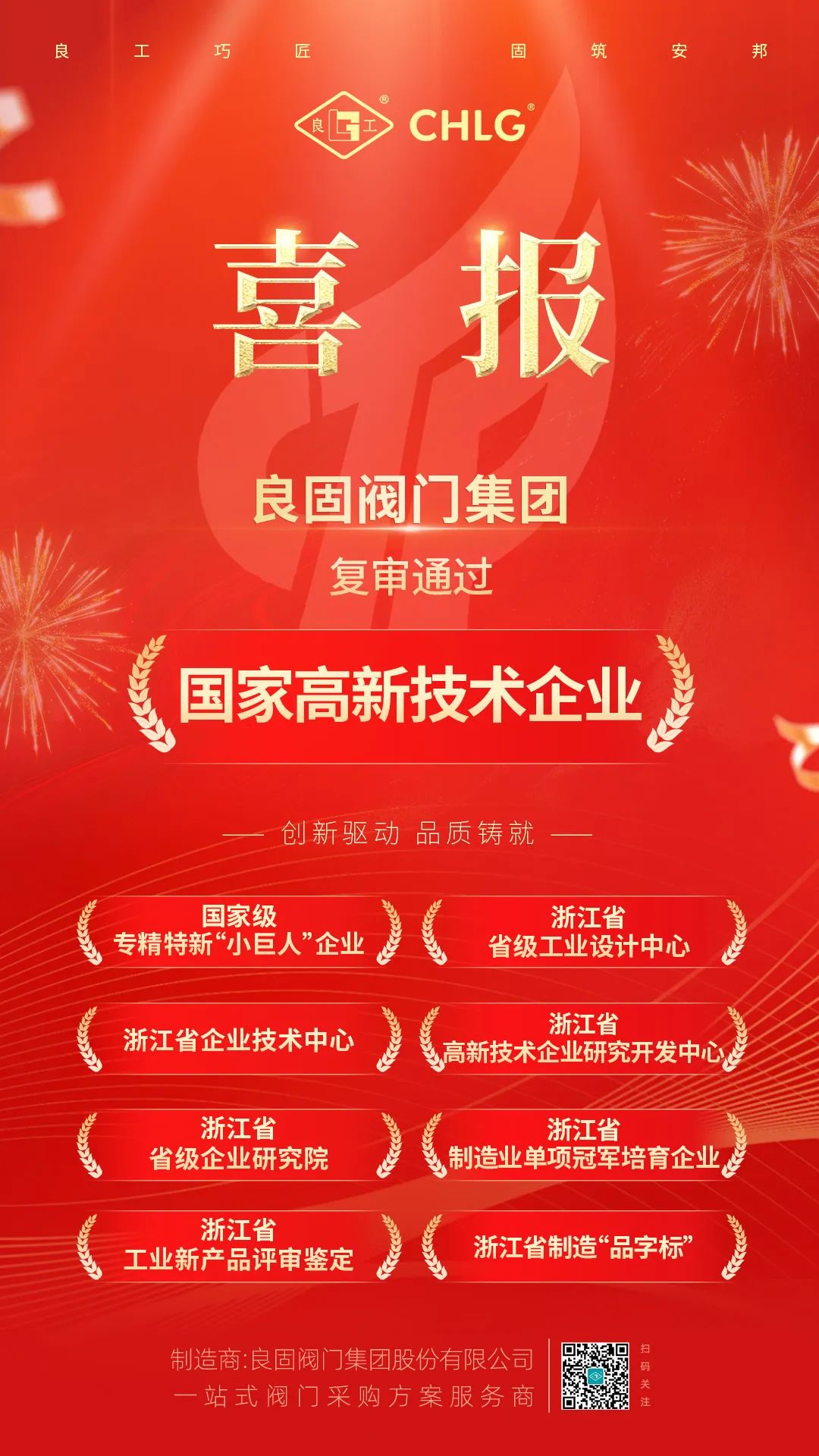 J9直营集团【中国区】官方网站