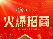 火爆招商｜J9直营集团股份邀您共绘阀业宏图