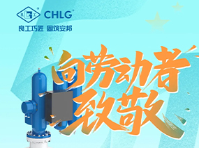 奋斗者逐梦前行｜你们是J9直营集团最深厚、最磅礴的力量